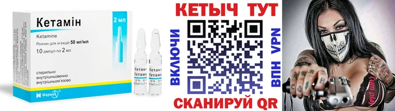 Кетамин VHQ  mega зеркало  Новочеркасск 