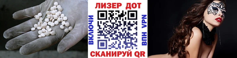 LSD-25 экстази кислота как найти закладки Новочеркасск