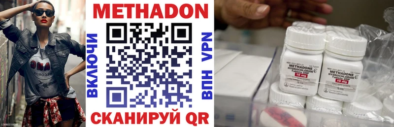 Метадон VHQ  Новочеркасск 